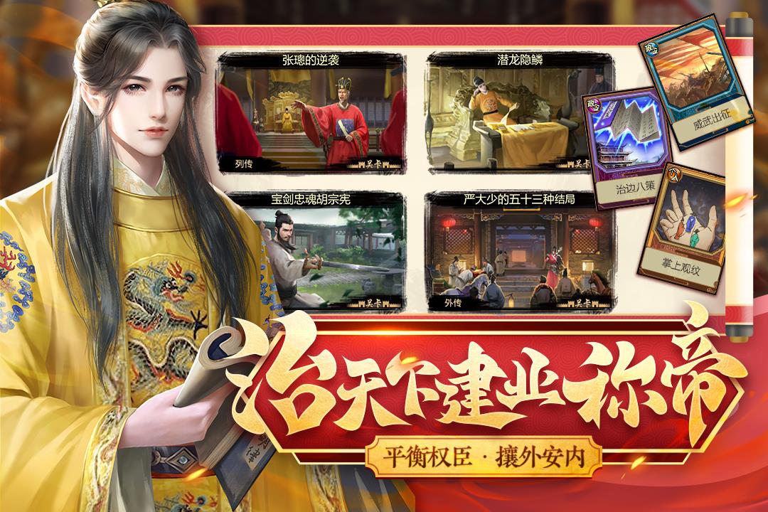 豪杰成长计划()  v1.0.18图1