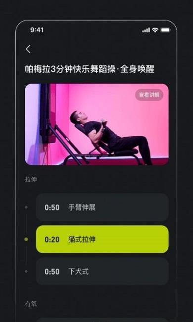 飞芽运动