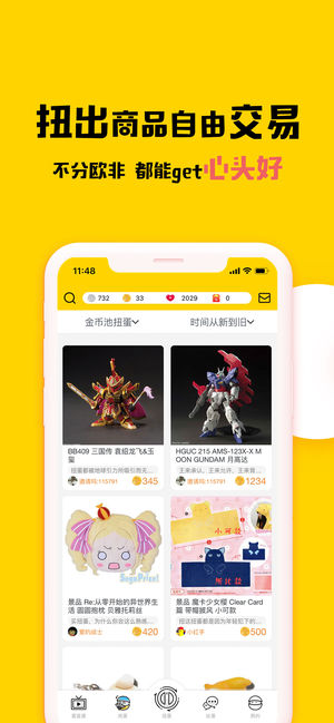 蛋酱  v4.5.8图3
