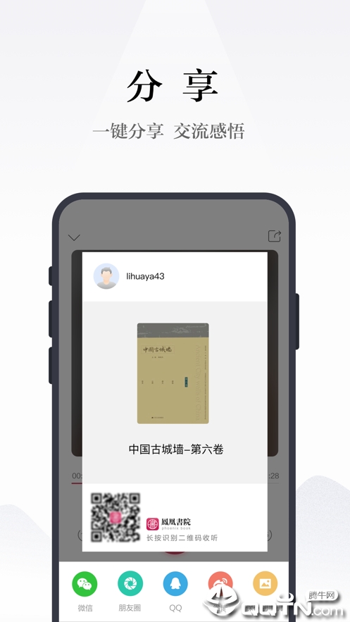 凤凰书苑  v2.8.1图3