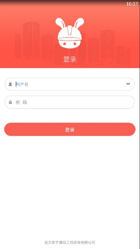 工匠兔  v4.2.0图1