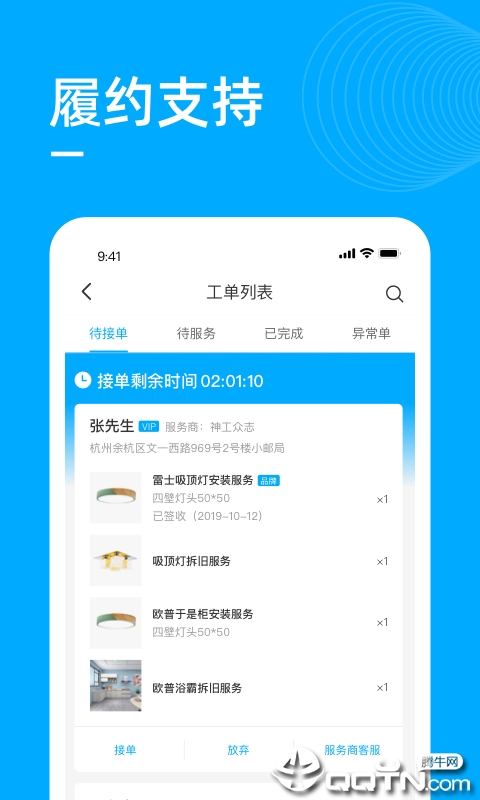 勤鸽管家  v1.1.0图3