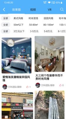 我惠装  v1.1.4图2