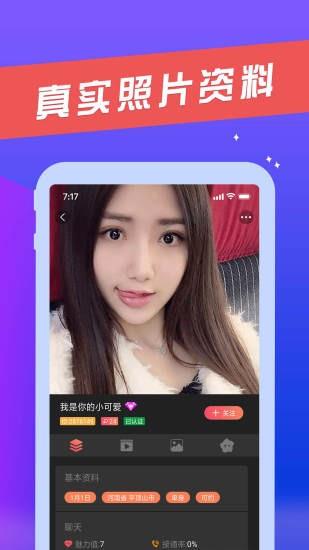 赴约同城社交  v1.1.5图3