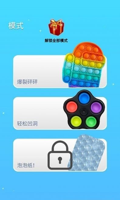 Pop按压模拟器  v1.0图3