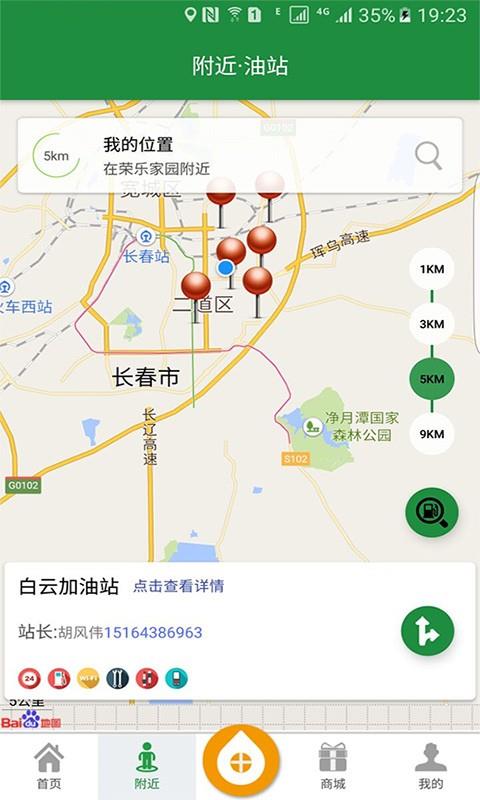 众诚连锁  v2.2.2图2