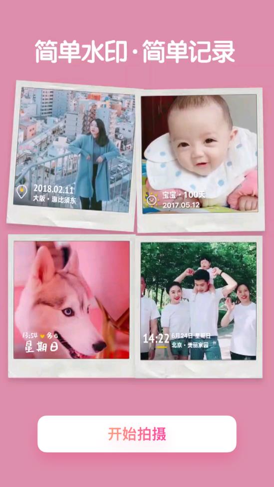 今日相机  v2.8.5.16图1