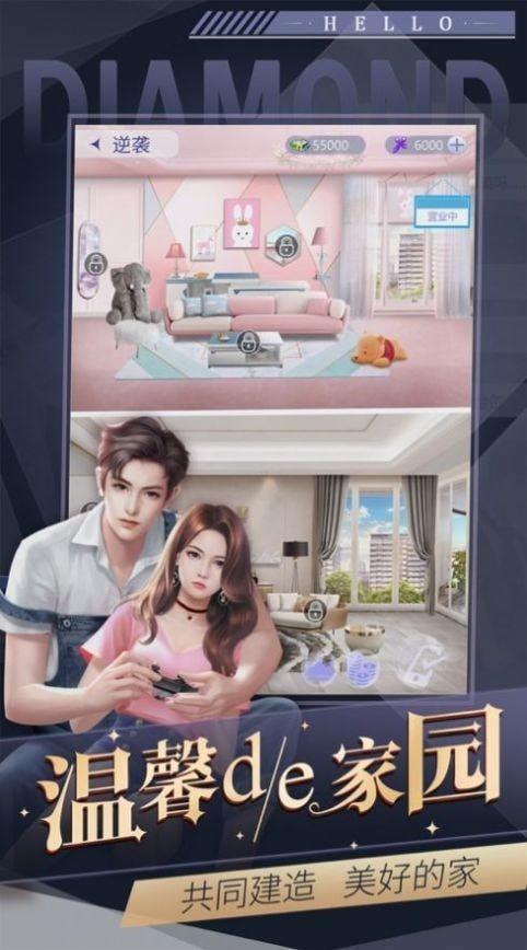 总裁夫人逆袭记  v1.0.9图4