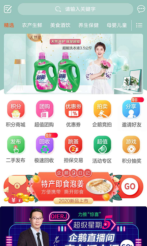 企鹅日记  v1.6.26图3