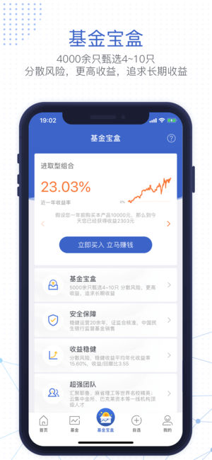 基金决策宝  v6.0.1.0324图1