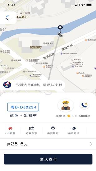恒和祥出行  v1.0.0图1