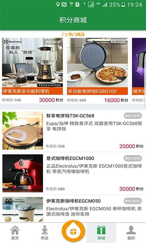 众诚连锁  v2.2.2图4
