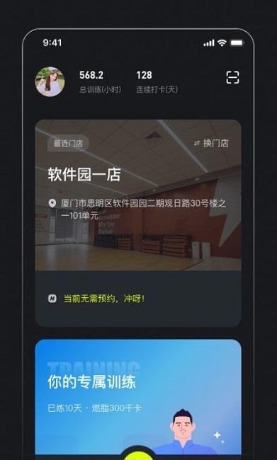 飞芽运动  v1.0.2图4