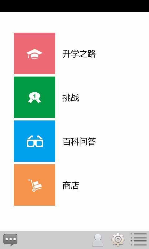 天天爱答题  v2.1图2