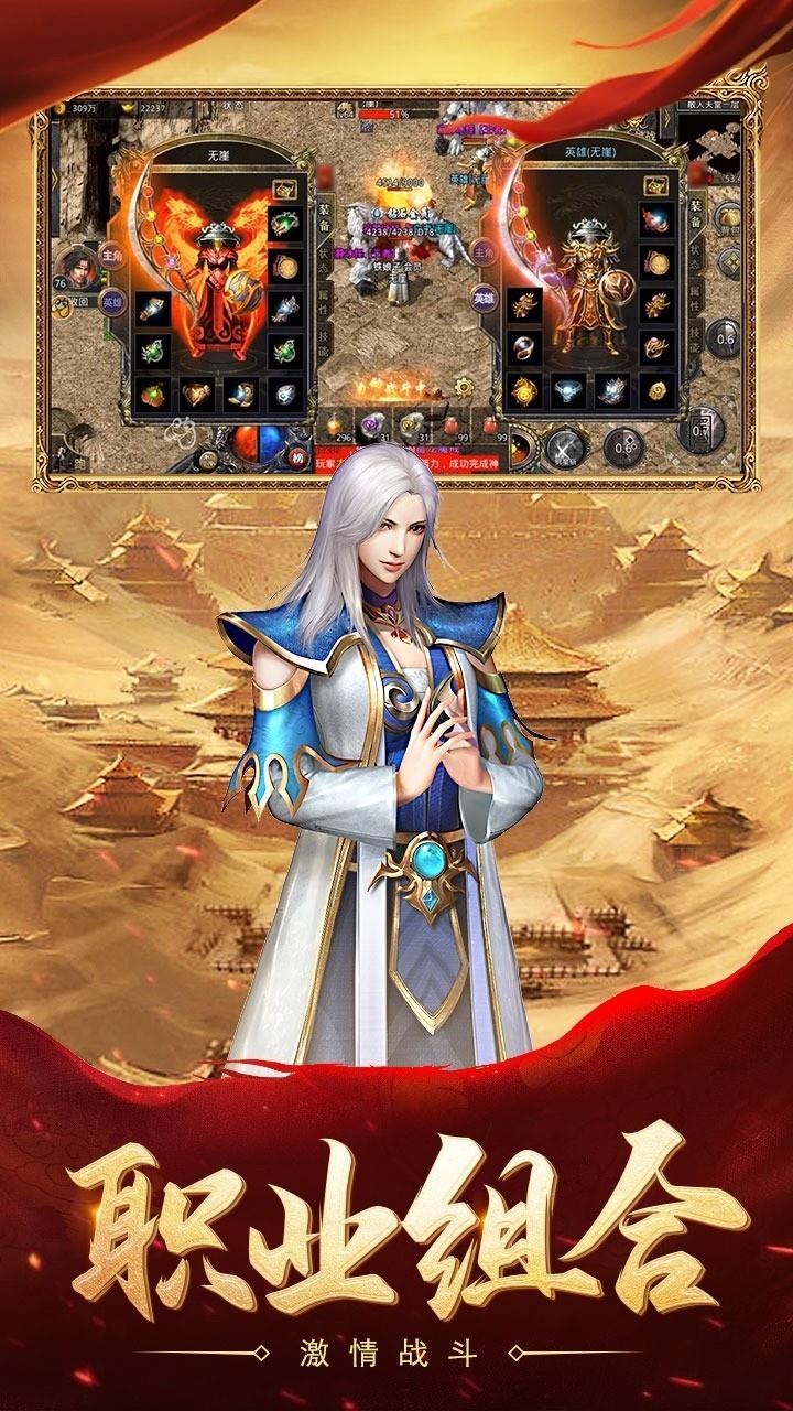 盛和热血合击