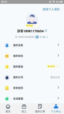 酒店帮帮酒店版  v0.1.9图5