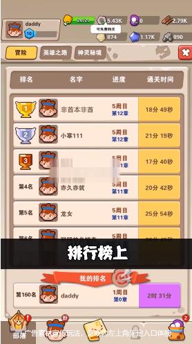 射手部落  v1.52图1