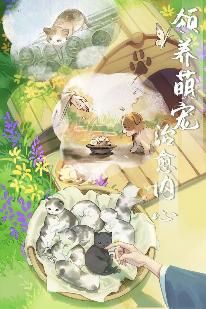 江湖悠悠  v3.0.0图2