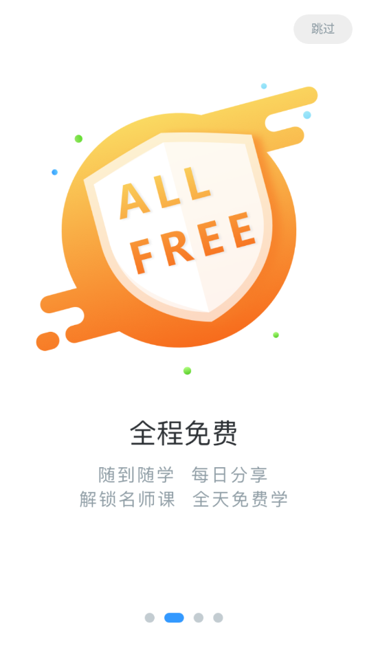 出国名师课