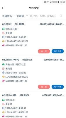 ATS车管家  v1.0.6图4