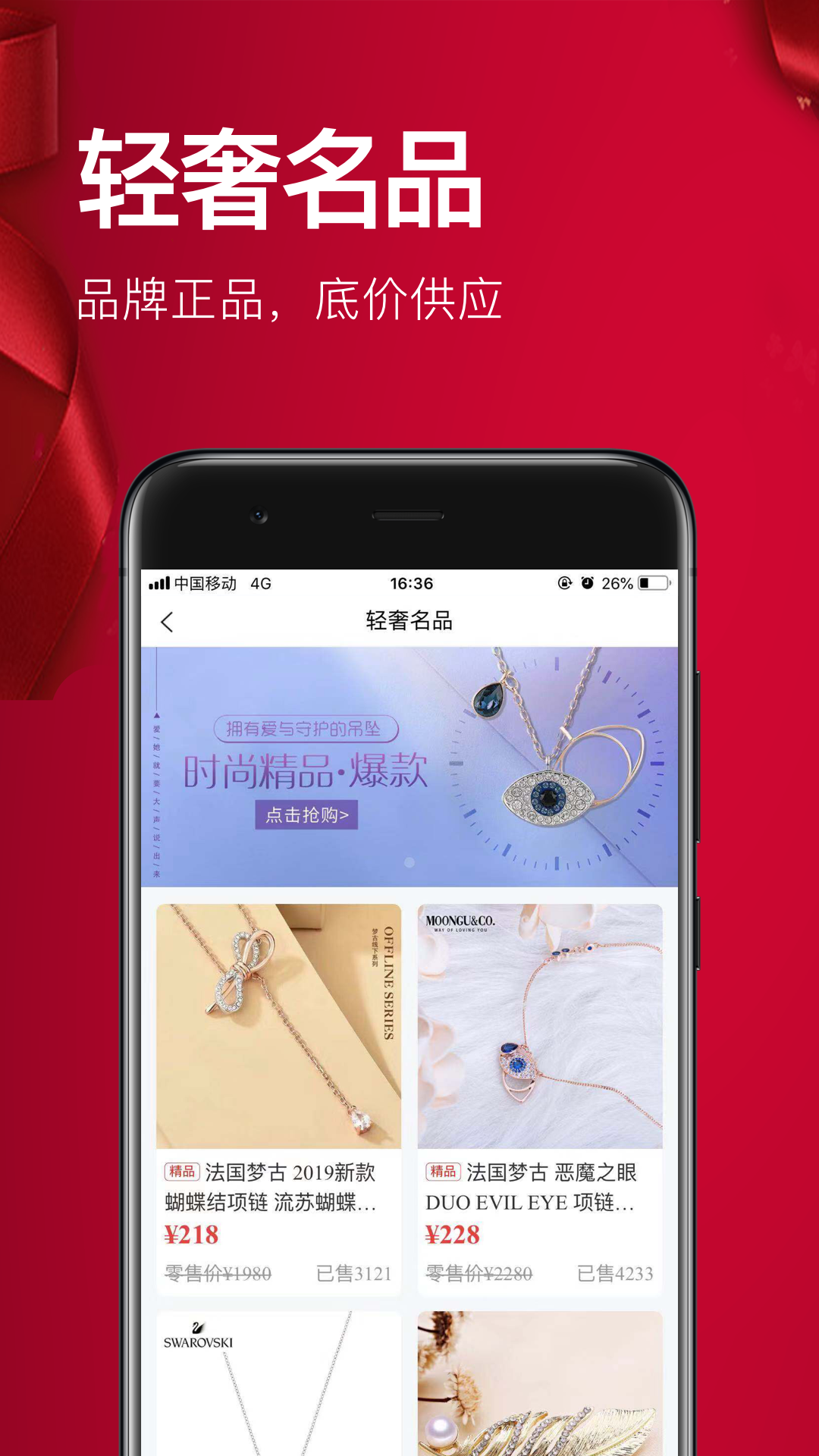 红企云仓  v5.0.3图3
