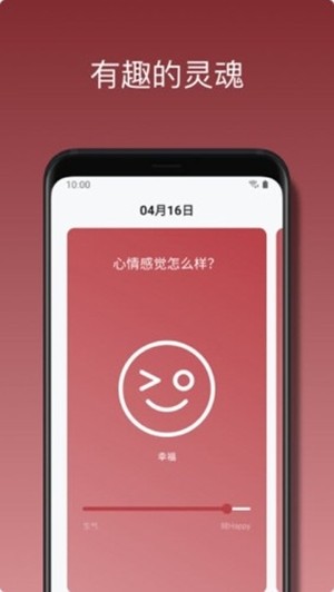 心悦日记  v2.7.5图1