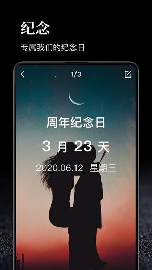 时间管理大师  v1.6图1