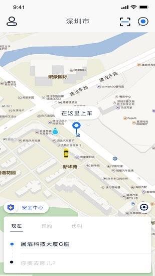 恒和祥出行  v1.0.0图2
