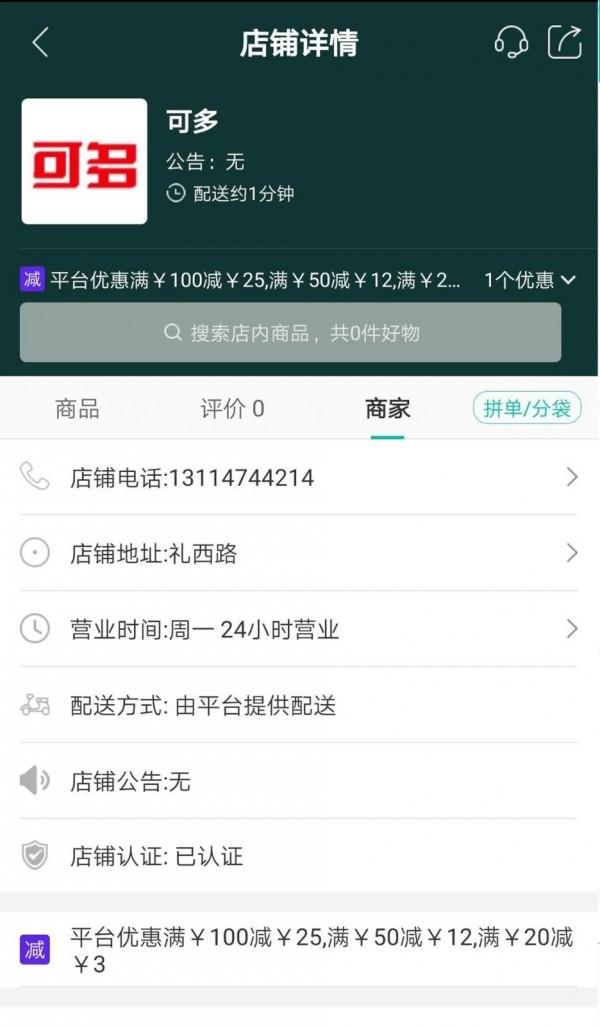 秦淮吃货  v7.1.0图1