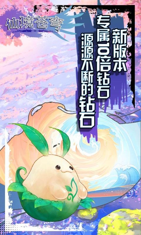 仙境苍穹