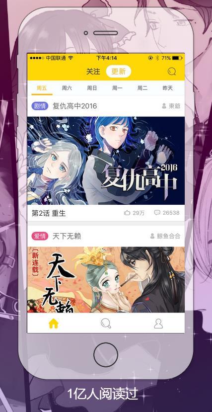 快看漫画在线阅读