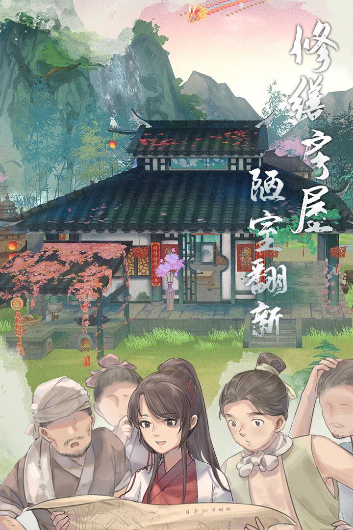 江湖悠悠  v3.0.0图3