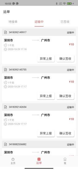 三方云集  v1.1.3图3