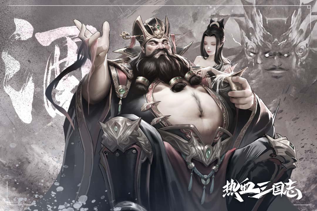 热血三国志ol()  v2.5.1图3