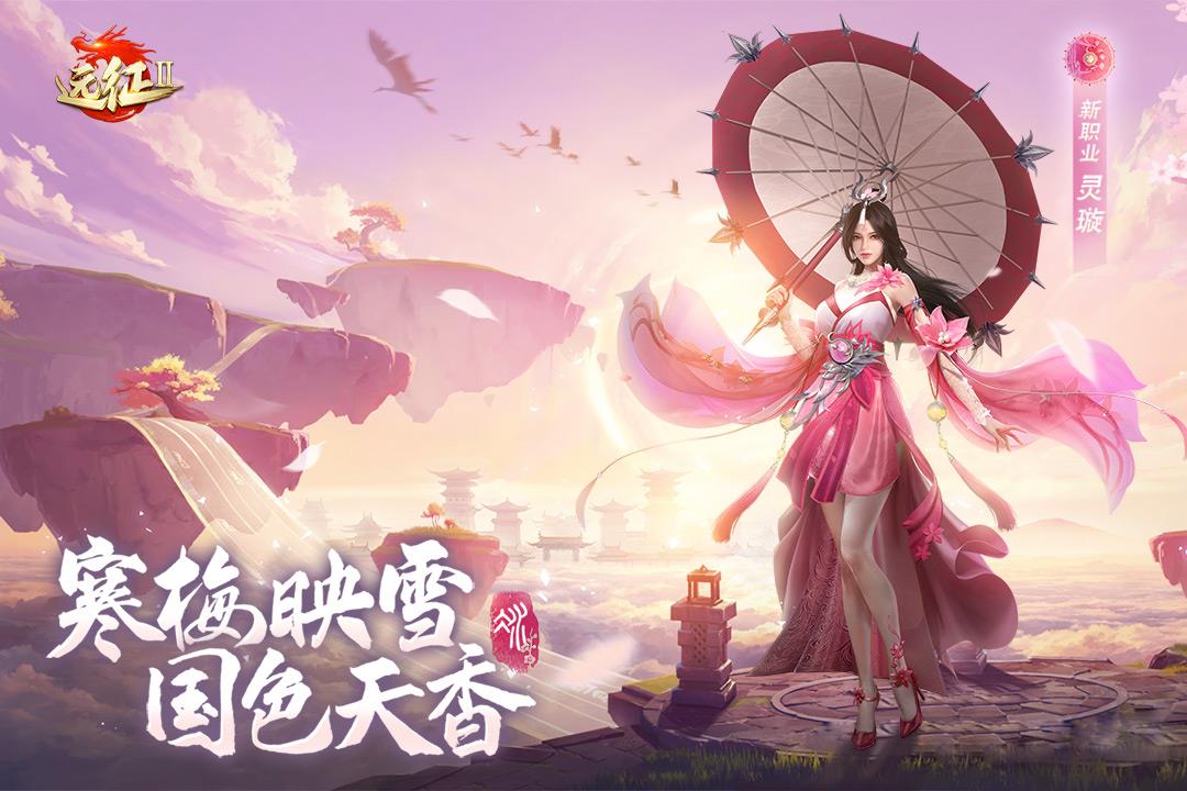 征途2(充值折扣平台)  v1.52.1图1