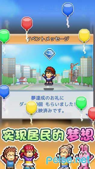 箱庭都市
