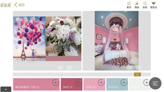 爱涂妆  v1.0.0图3