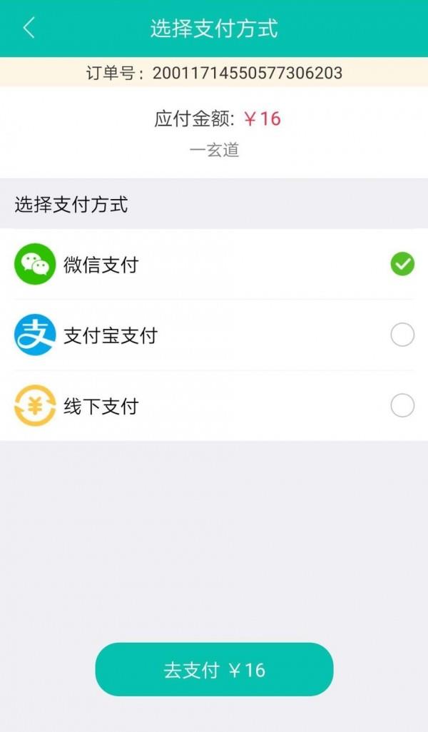 秦淮吃货  v7.1.0图4