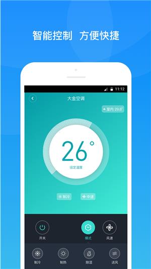 悠瑞智联  v1.2.0图3