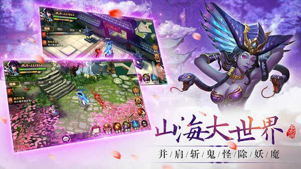 山海经异兽录无限资源  v1.0图1