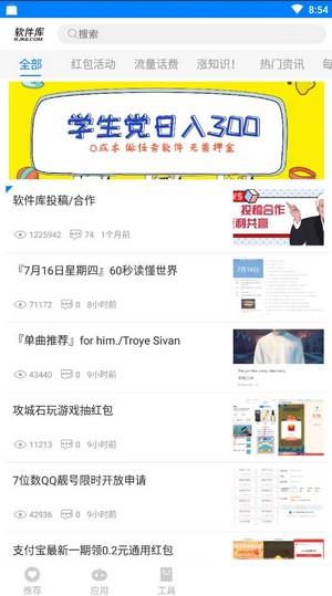 阡陌库  v1.2图2