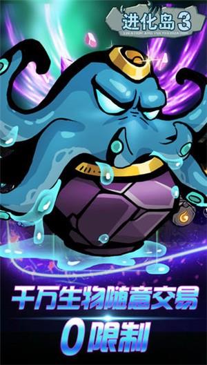 达尔文进化岛  v2.28图3