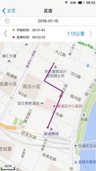 家人安全定位  v2.8.6图4