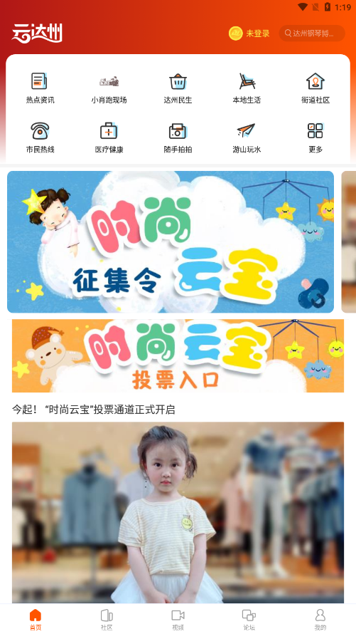 云达州  v3.0.4图1
