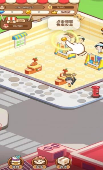 我要当店长红包版  v1.0.1图3
