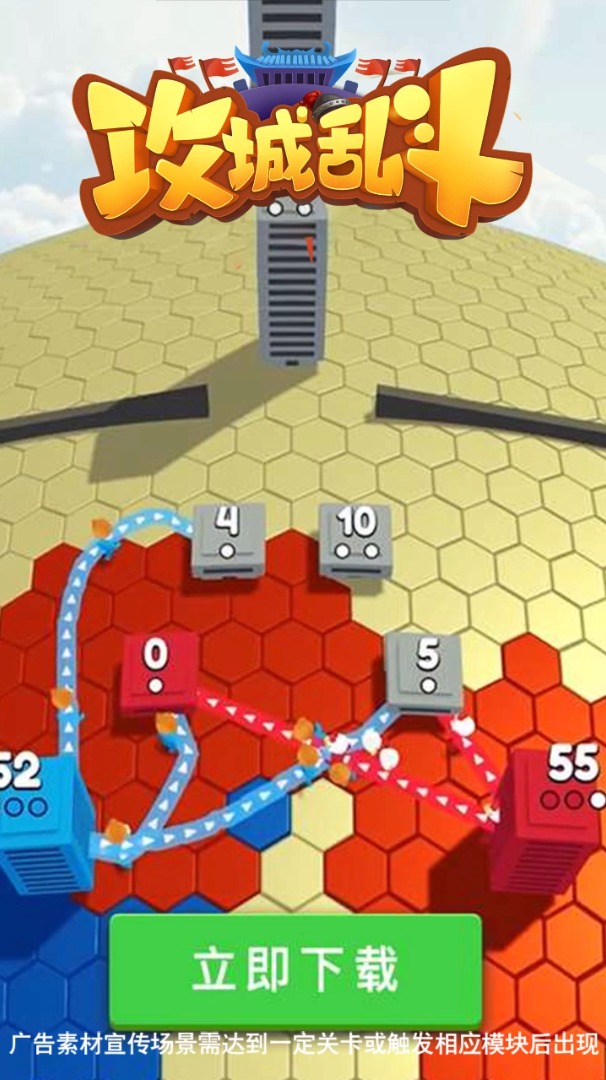 攻城乱斗  v1.2.96图3