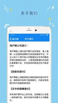淘沪牌  v1.20图3