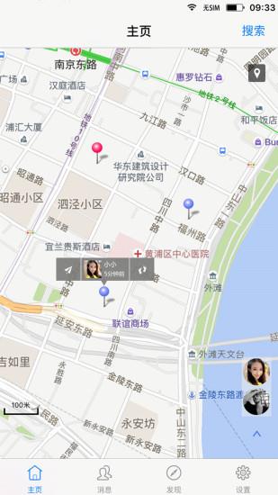 家人安全定位  v2.8.6图1