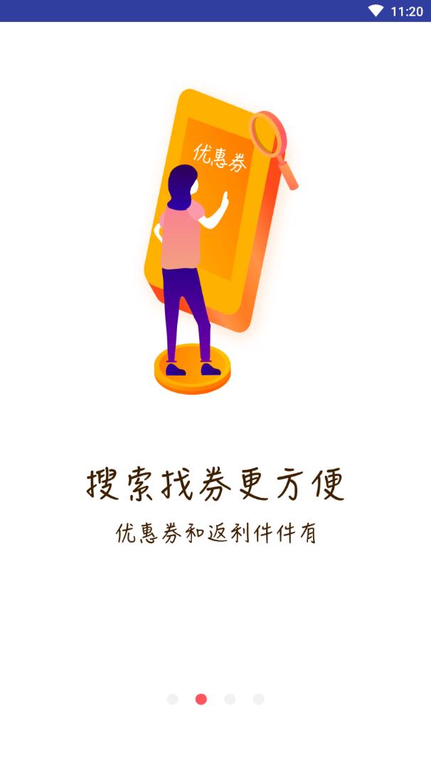 花淘  v1.74图2
