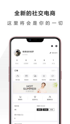 格调说  v1.5.0图1